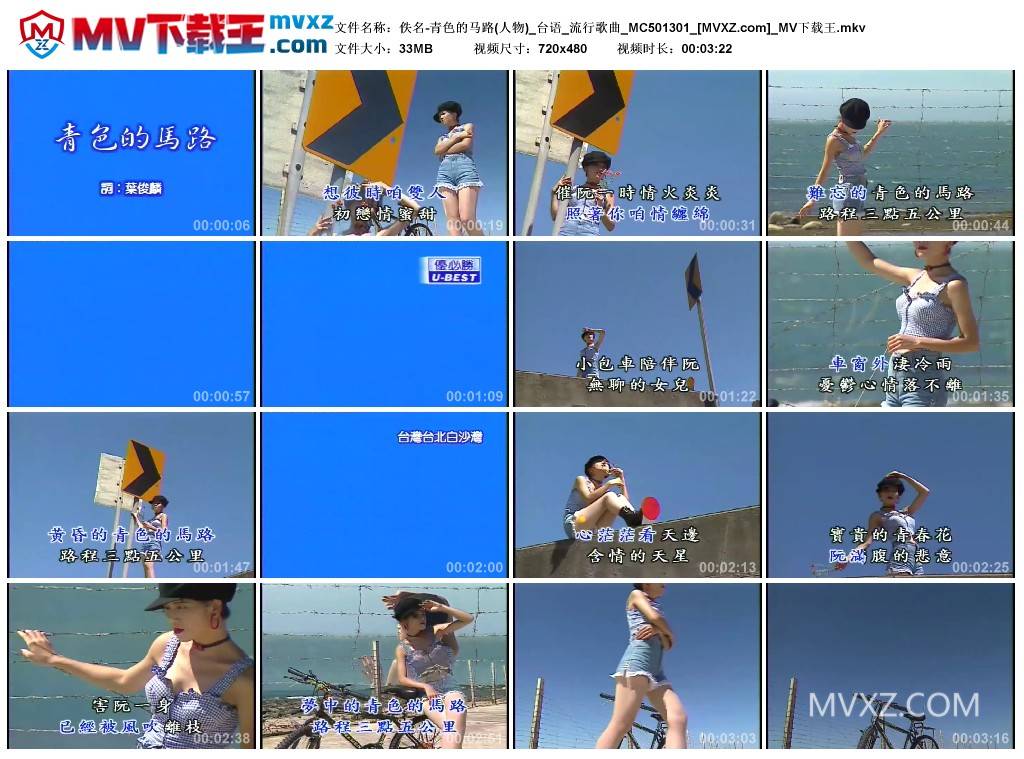 佚名-青色的马路(人物)_台语_流行歌曲_MC501301